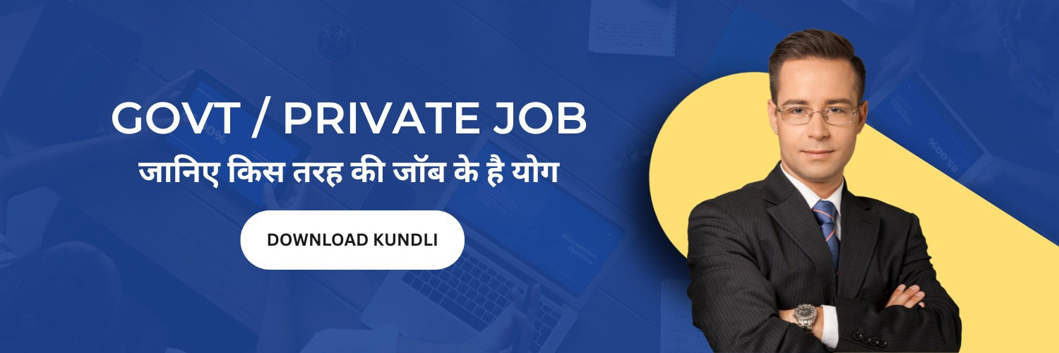 Kundli Report for Govt or Private Job