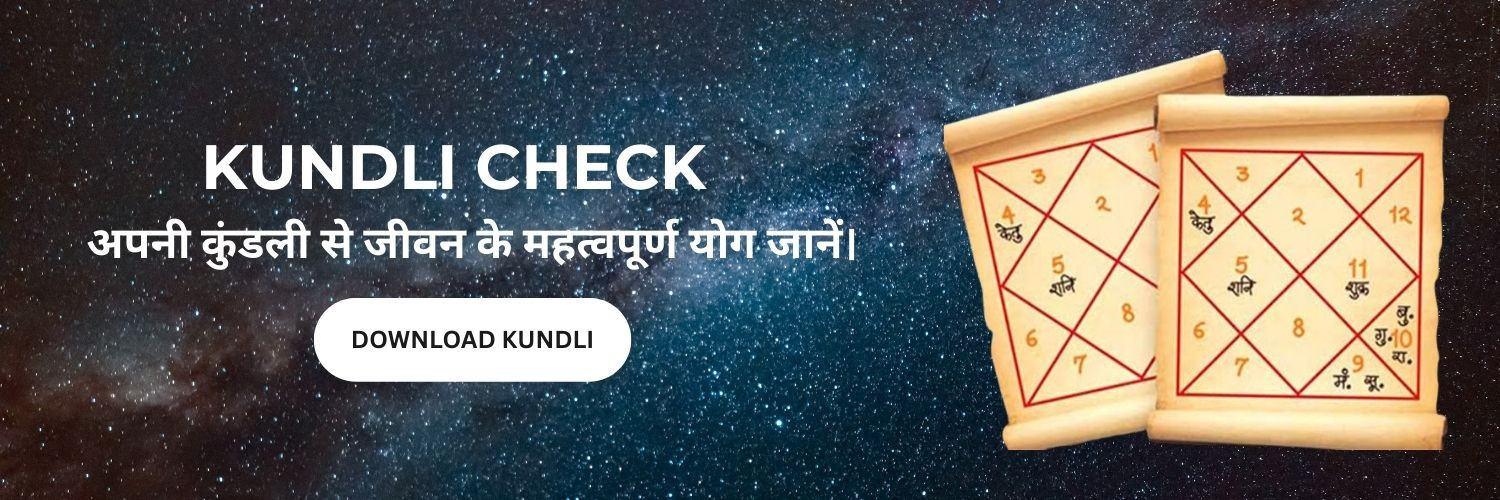 Kundli check